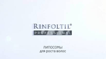 Почему сыворотки RINFOLTIL действительно работают?