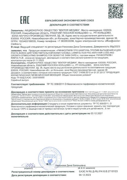 Декларация о соответствии: ЕАЭС N RU Д-RU.PA10.B.27157/23 от 04.12.2023 Действует по 03.12.2027