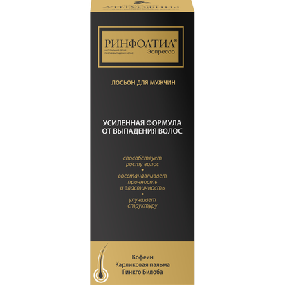 RINFOLTIL® Espresso
для мужчин