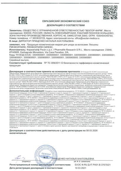 Сертификат соответствия № РОСС RU.HB61.H08097. Срок действия с 08.06.2020 по 07.06.2025г. № 0004966