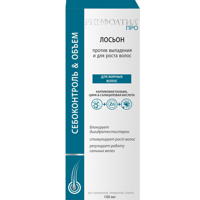 RINFOLTIL® Pro
себоконтроль & объём