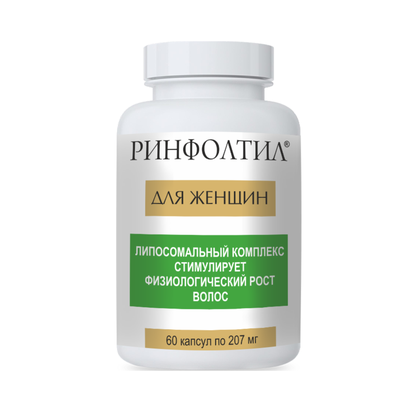 RINFOLTIL®
для женщин