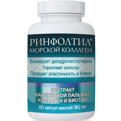 RINFOLTIL®
Морской коллаген