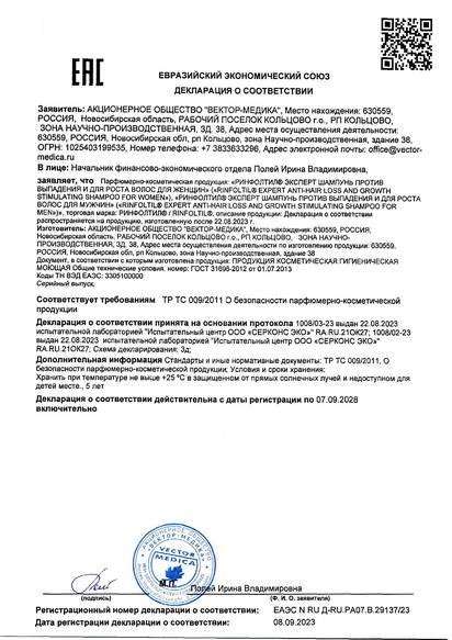 Декларация о соответствии: ЕАЭС N RU Д-RU.PA07.B.29137/23 от 08.09.2023 Действует по 07.09.2028