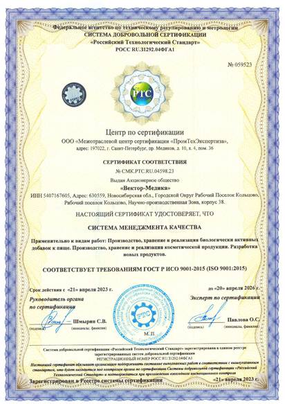 Сертификат системы менеджмента качества