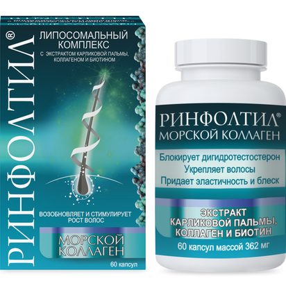 RINFOLTIL®
Морской коллаген