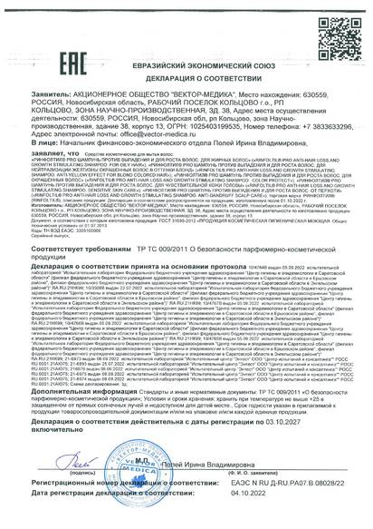 Декларация о соответствии: ЕАЭС N RU Д-RU.PA07.B.08028/22 от 04.10.2022 Действует по 03.10.2022