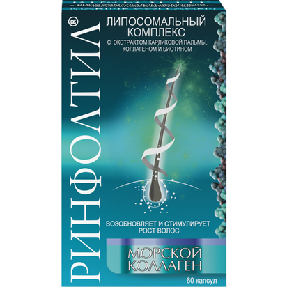 RINFOLTIL®
Морской коллаген