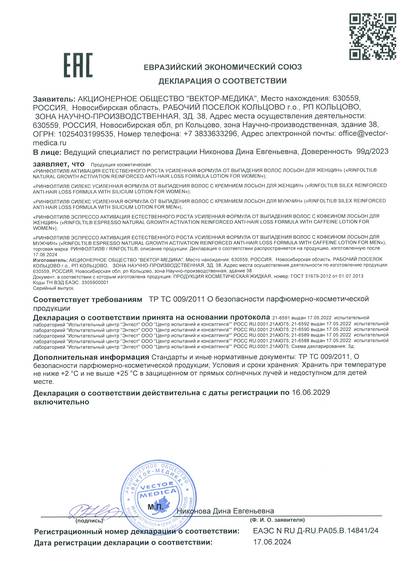 Декларация о соответствии: ЕАЭС N RU Д-RU.PA05.B.14841/24 от 17.06.2024 Действует по 16.06.2029