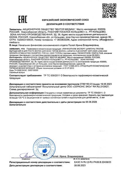 Декларация о соответствии: ЕАЭС N RU Д-RU.PA06.B.22438/23 от 08.08.2023 Действует по 06.08.2028