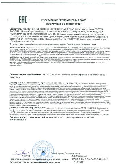 Декларация о соответствии: ЕАЭС N RU Д-RU.PA07.B.42131/22 от 17.10.2022 Действует по 16.10.2027