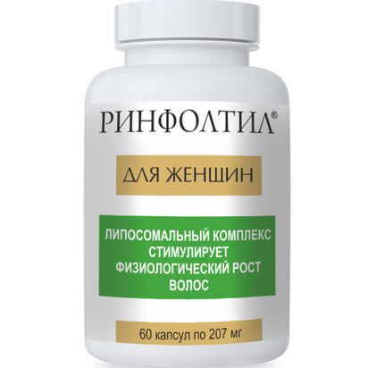 RINFOLTIL®
для женщин