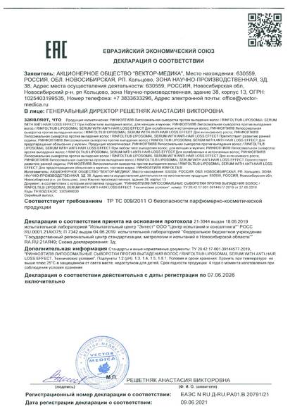 Декларация о соответствии: ЕАЭС N RU Д-RU.PA01.B.20791/21 от 09.06.2021 Действует по 07.06.2026